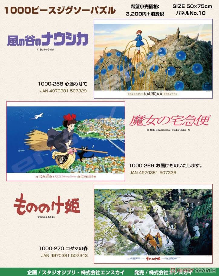 1000 Pieces Jigsaw Puzzle O36435